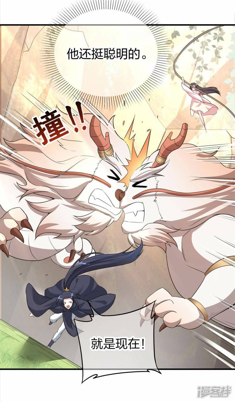 第9话 镇兽29