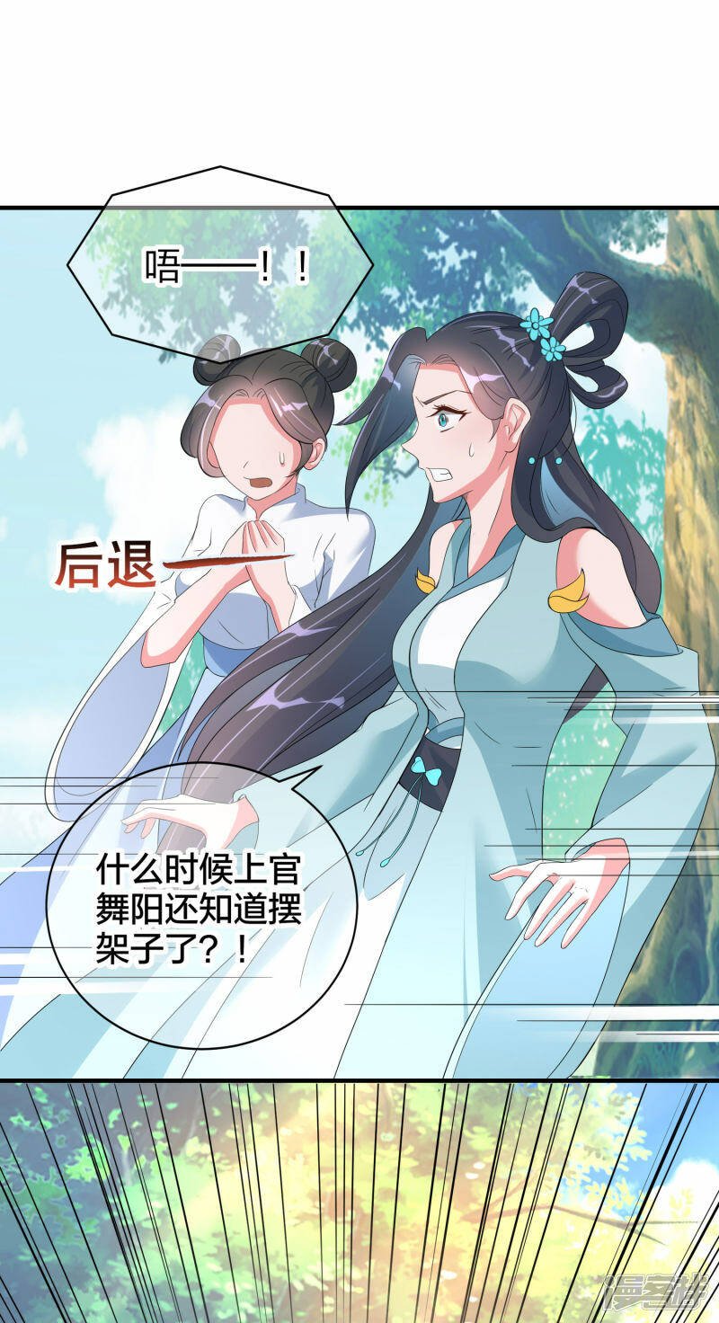 第4话 上官家的追捕17
