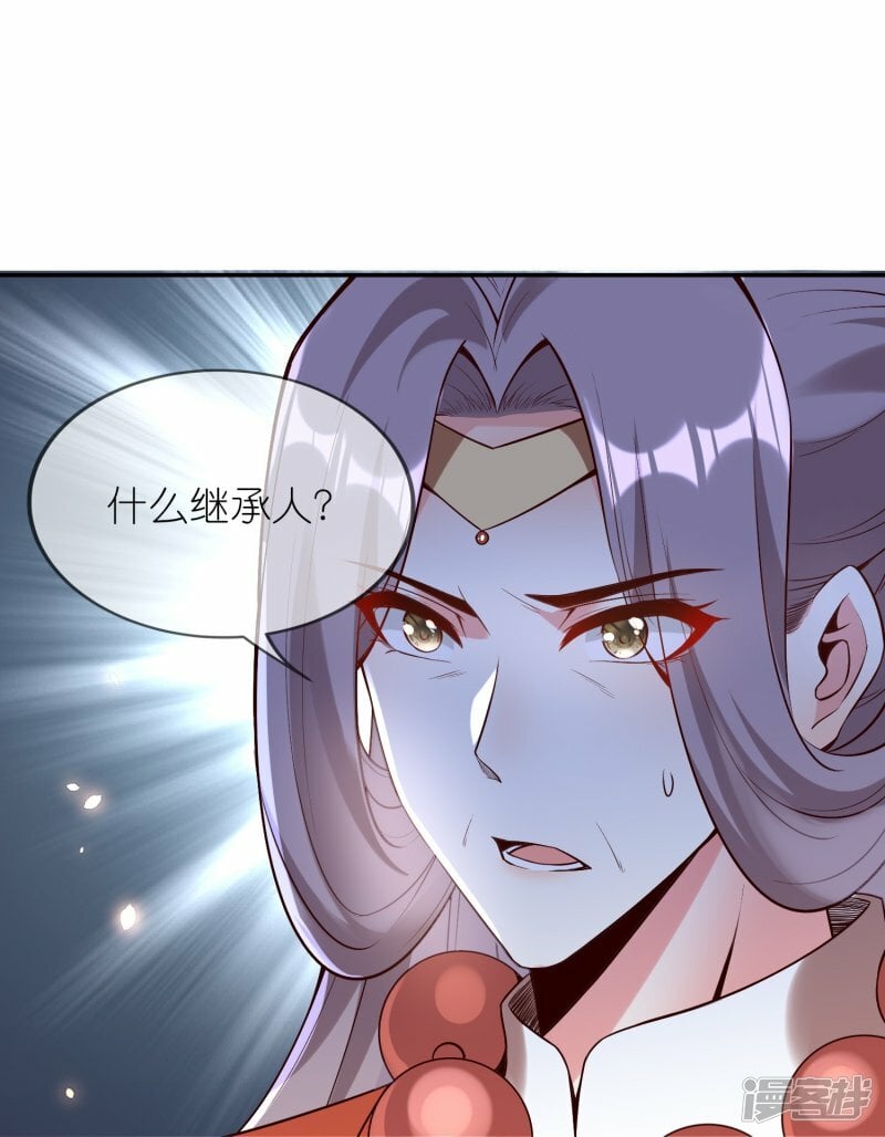 第126话 认主27
