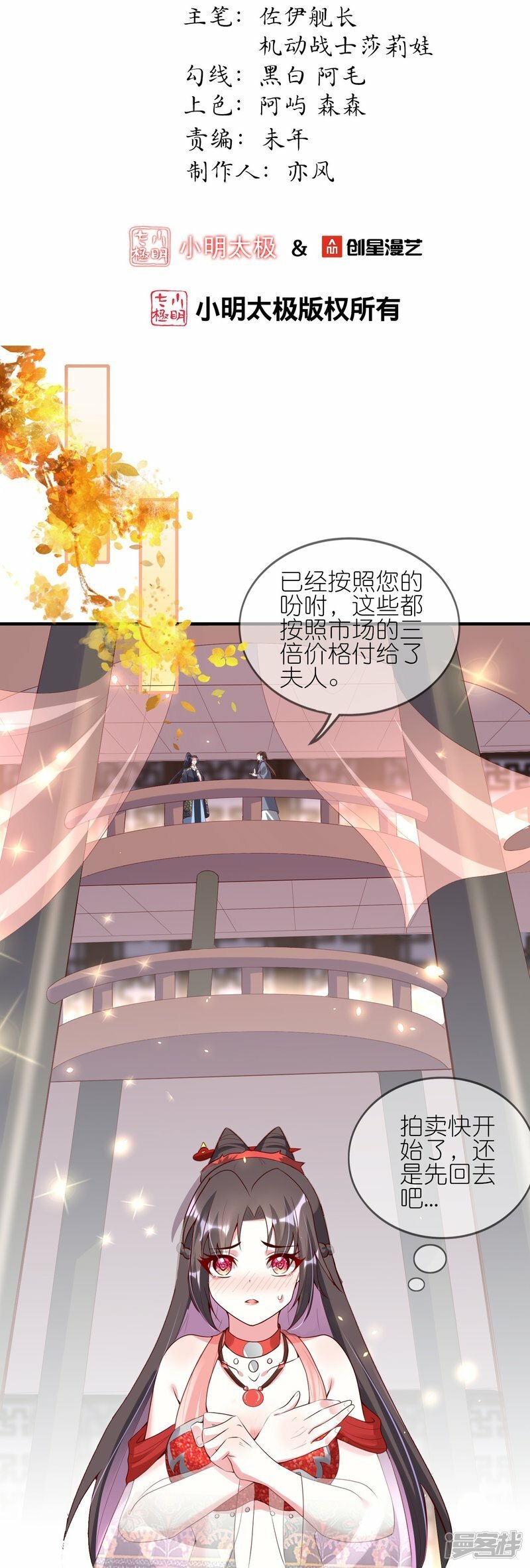 第87话 咱不差钱1
