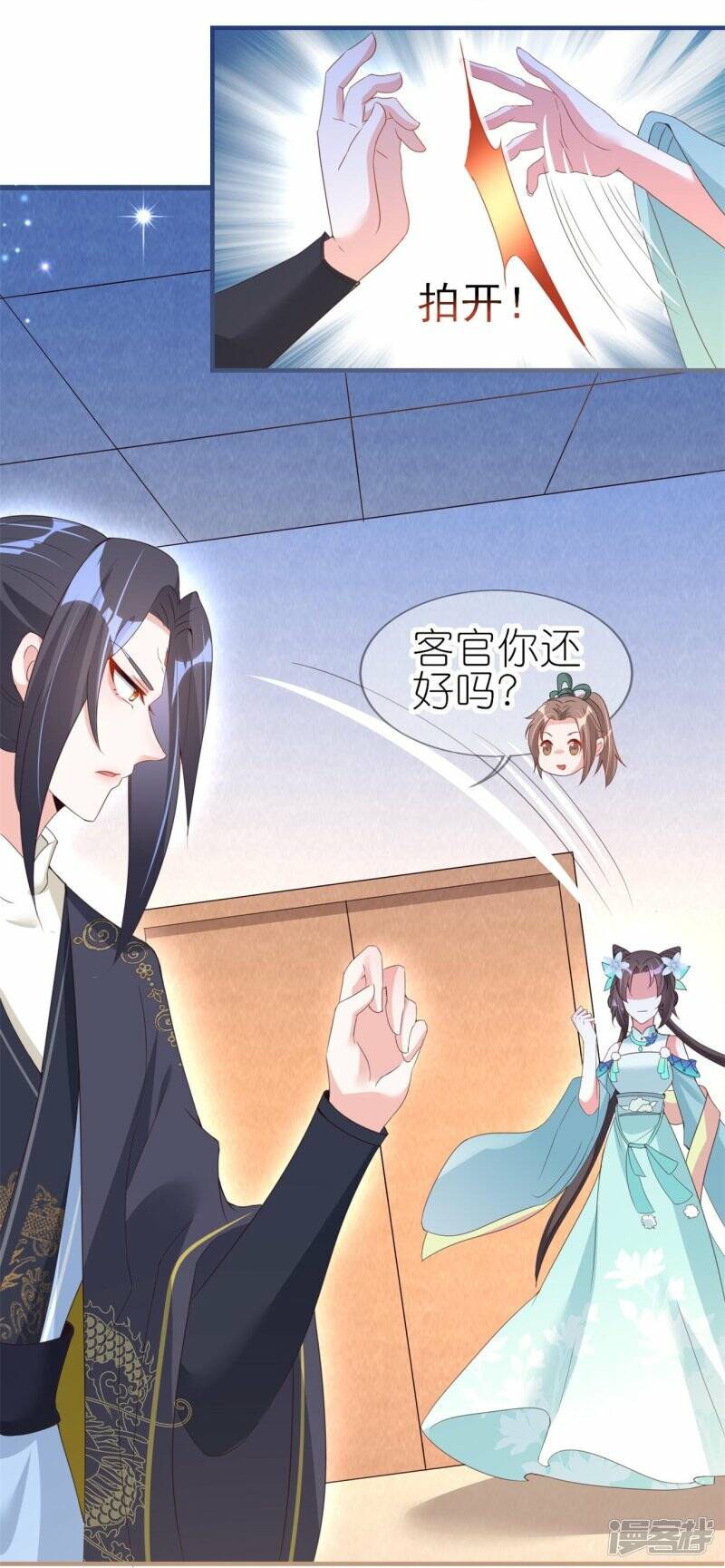 第37话 壕无人性的龙渊阁14