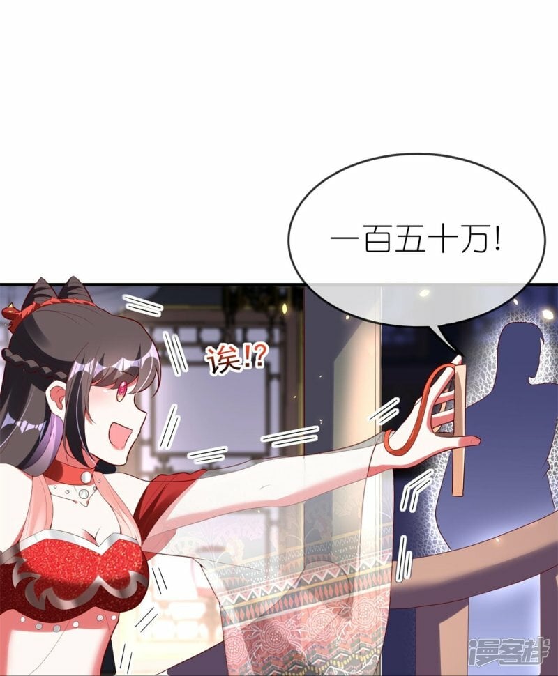 第83话 惊现国宝大熊猫27