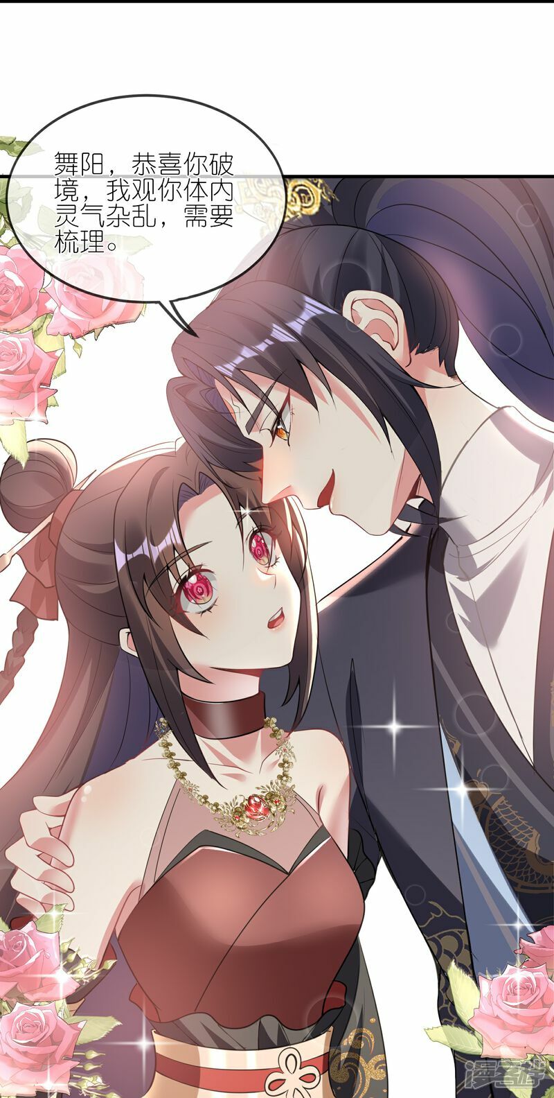 第156话 拜见兽王18