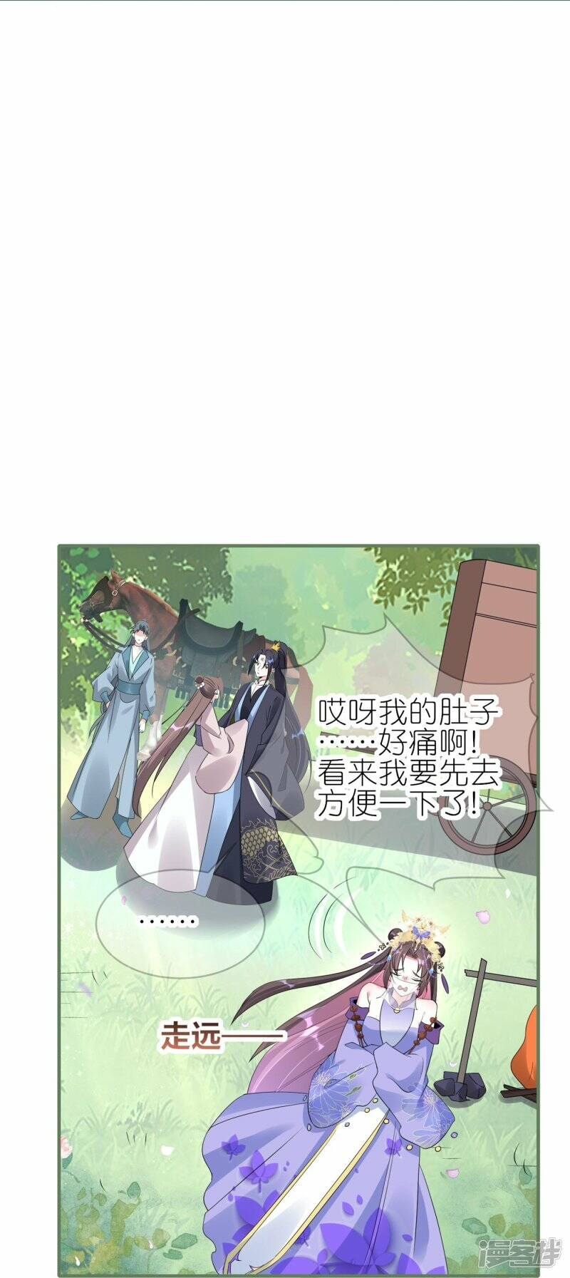 第56话 我家爱妾脾气不好6