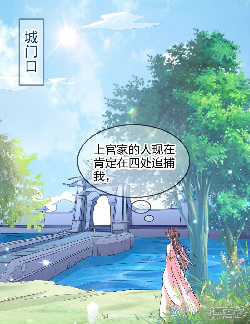 第5话 我一个弱女子1
