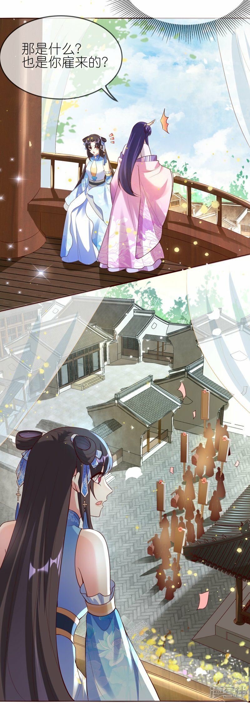 第137话 送钱的来了！10