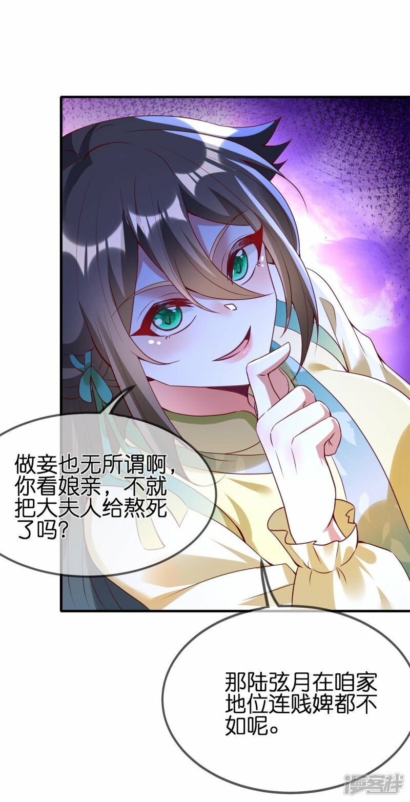 第104话 有人要抢你老公！33