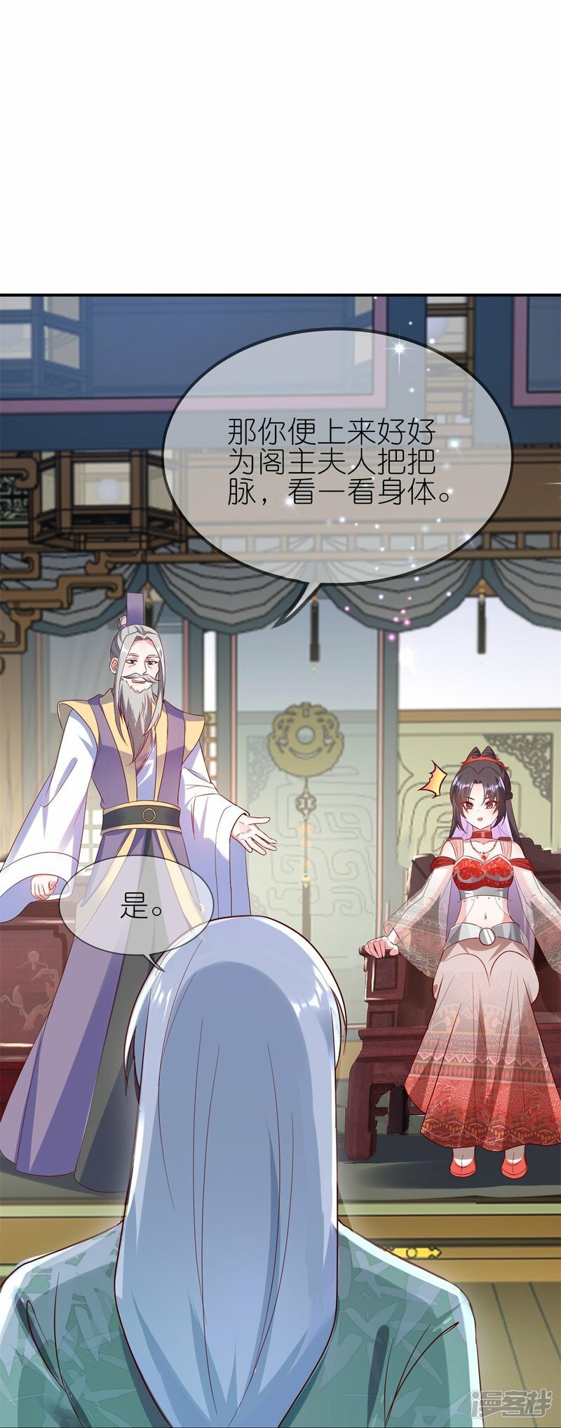 第113话 修罗晚宴21