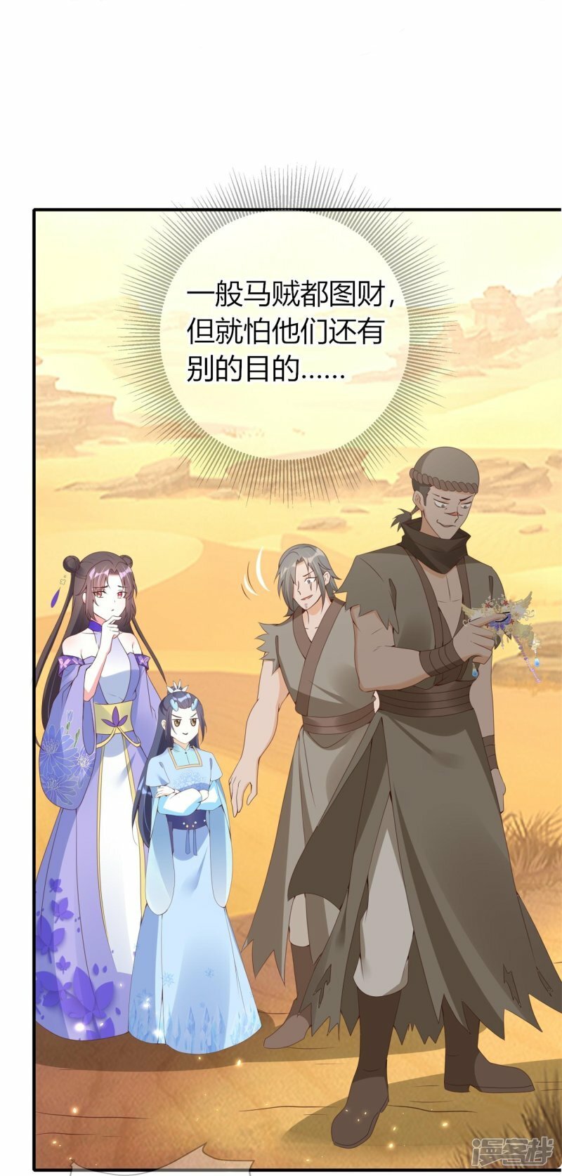 第74话 风泉灵水6