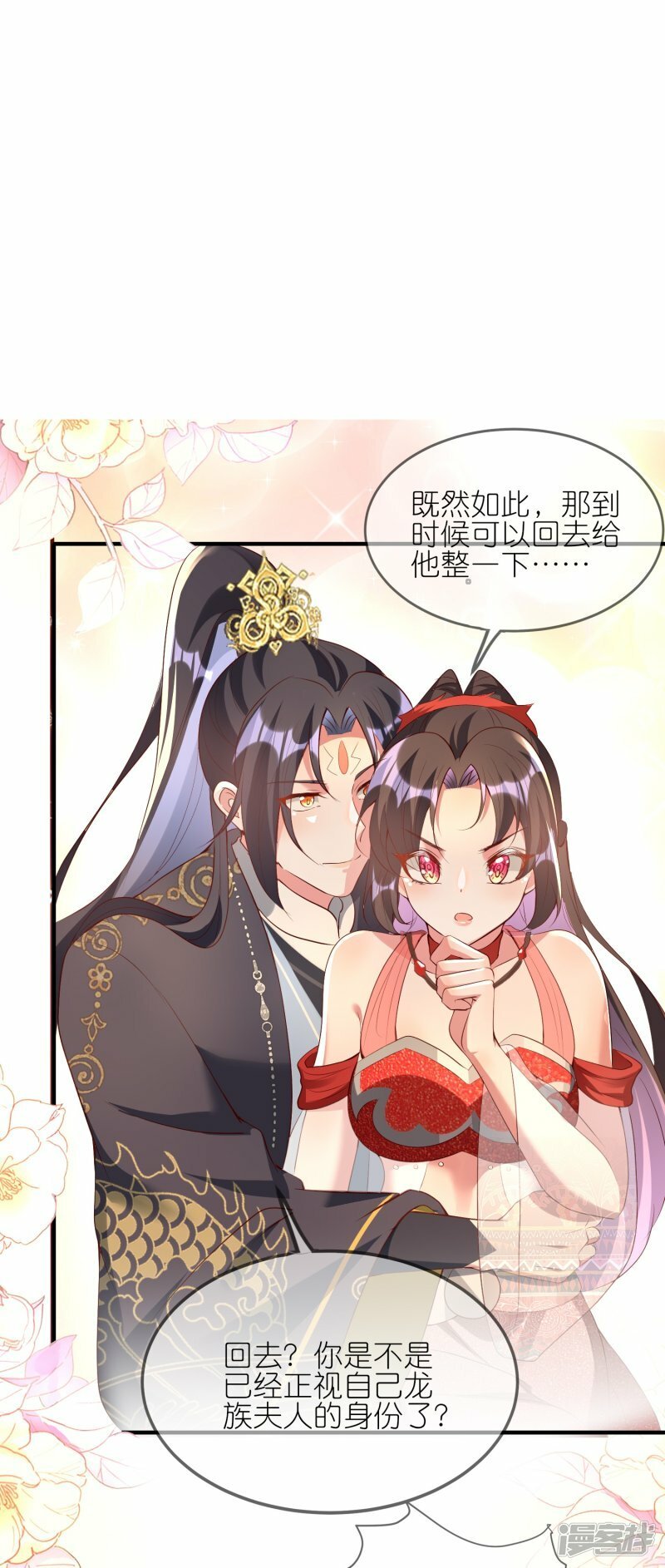 第102话 出谷的方法14