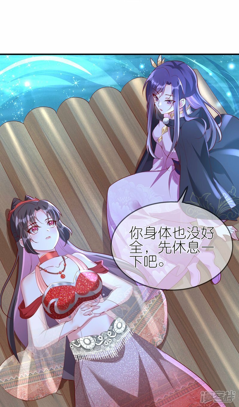 第96话 养灵泉29