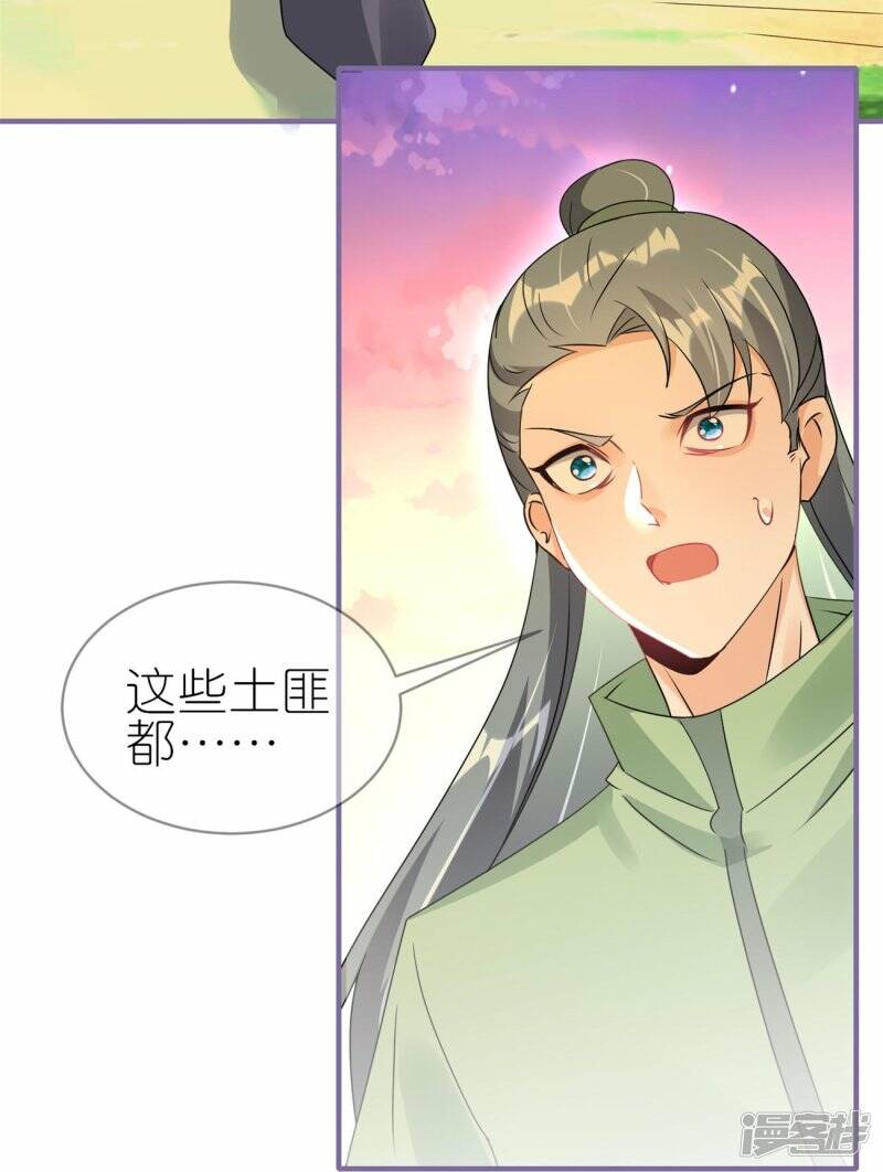 第48话 便宜的未婚夫22
