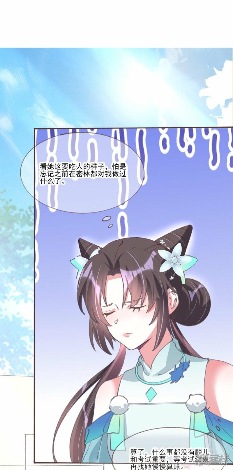 第34话 炼药师大赛开始（下）5