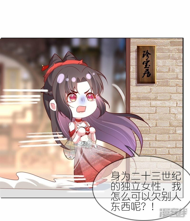 第85话 这算是交换定情信物了吗？22