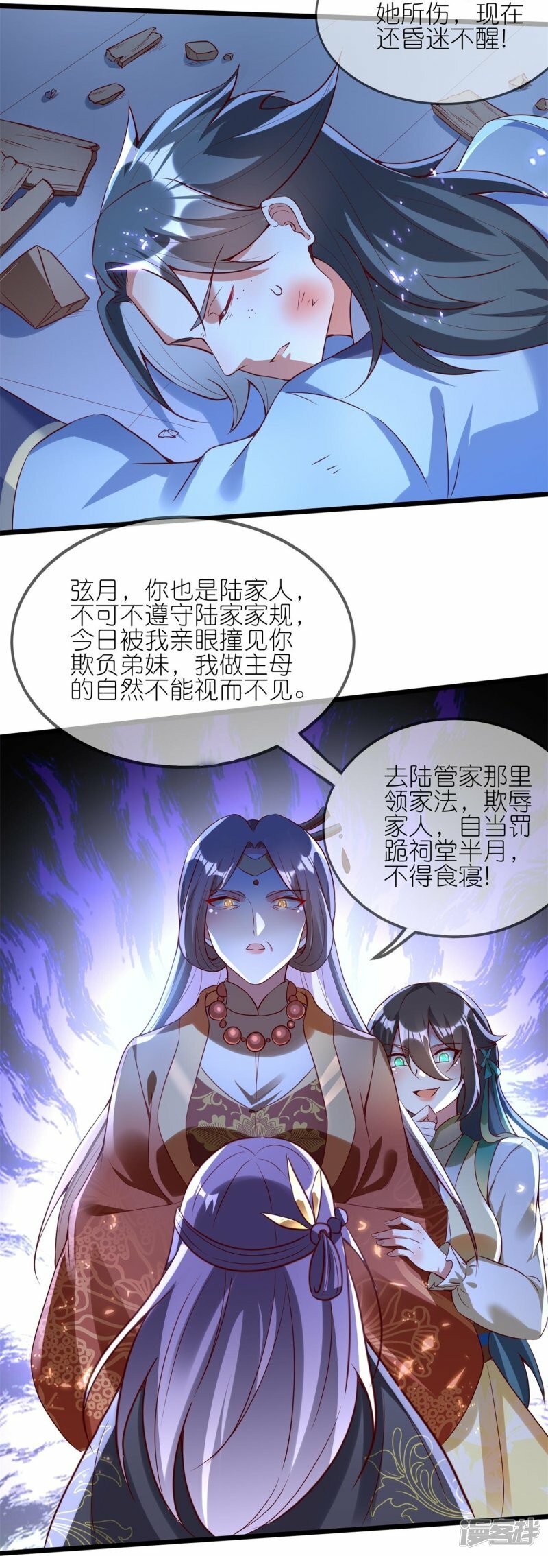 第105话 我可不能忍！27
