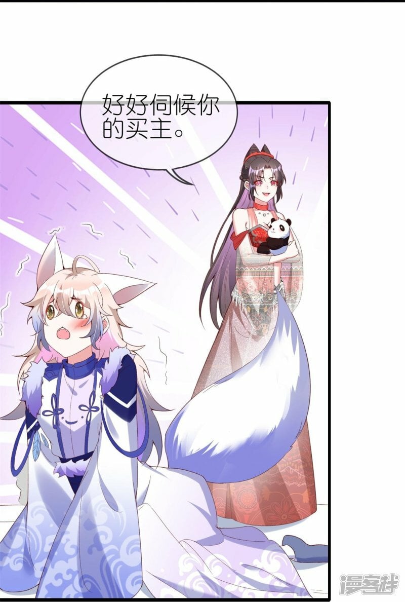 第84话 强制爱11
