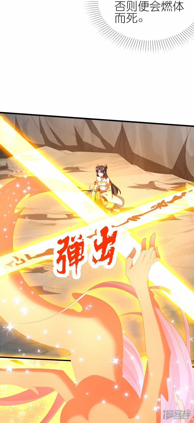 第100话 双修了？3