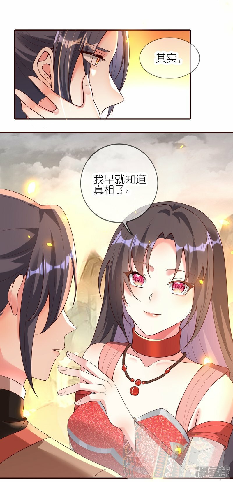 第130话 情敌合作3