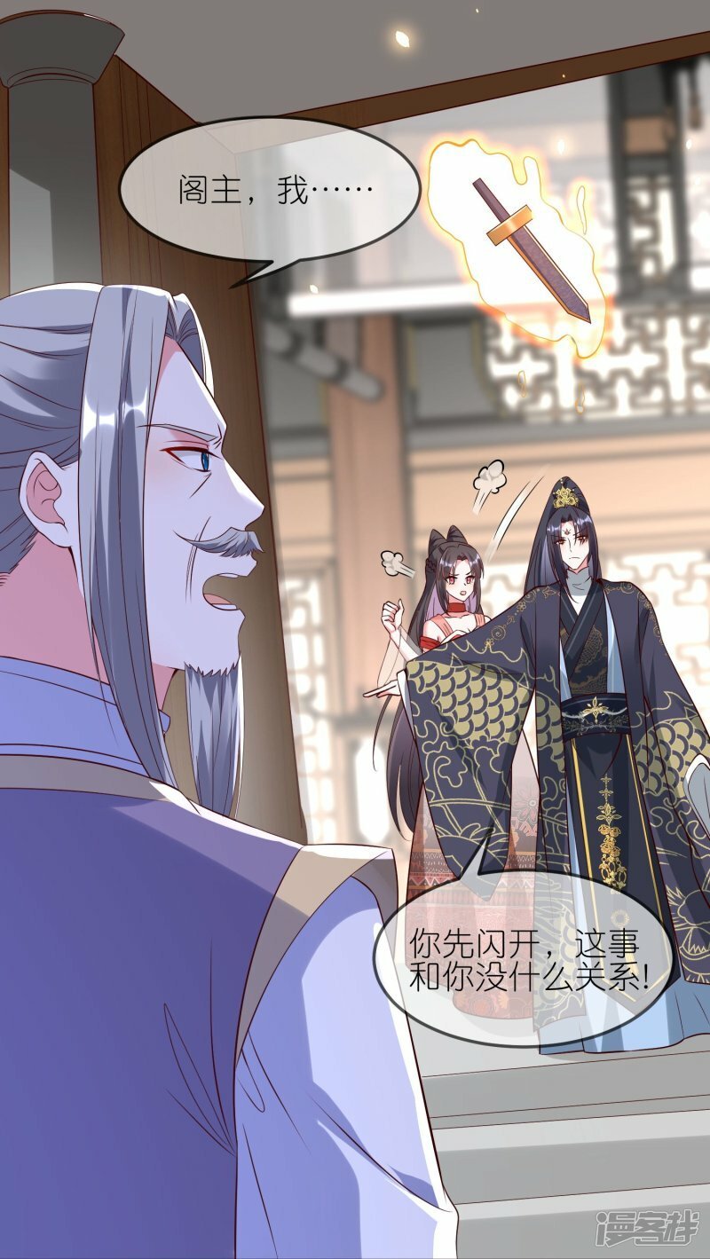 第125话 九歌剑16