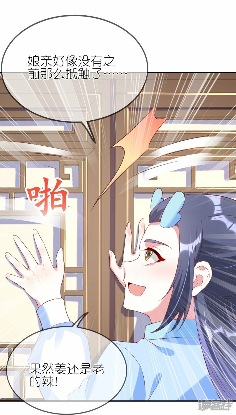 第87话 咱不差钱22