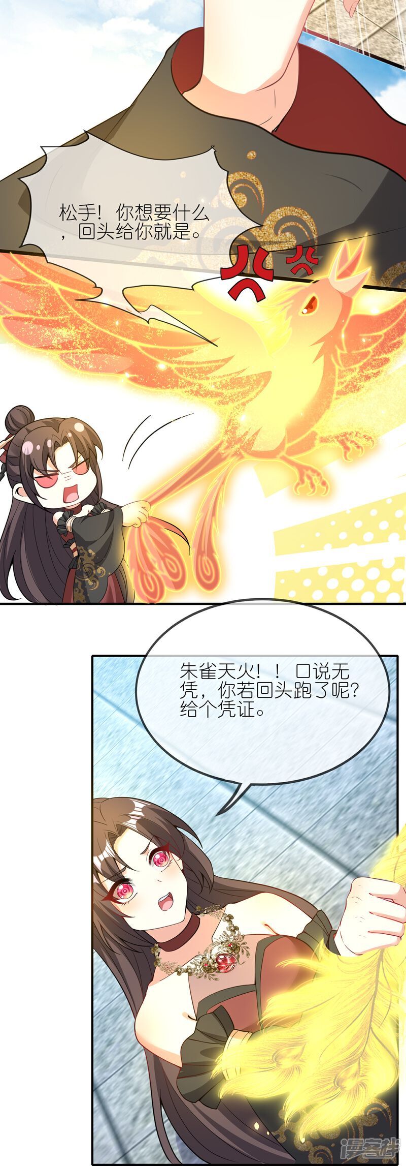 第161话 口说无凭16