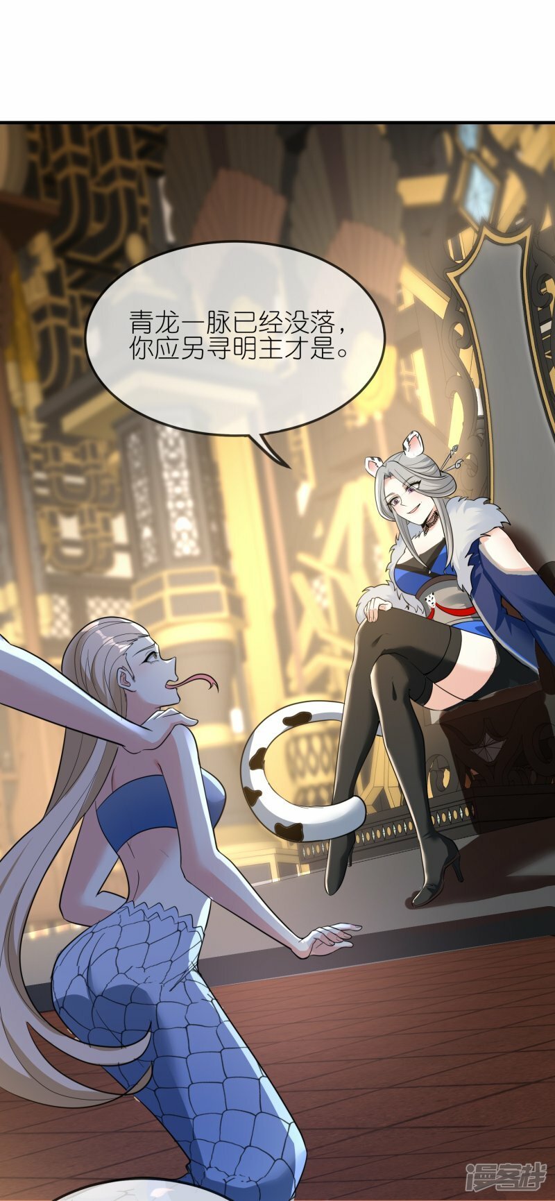 第154话 拜见新君主20