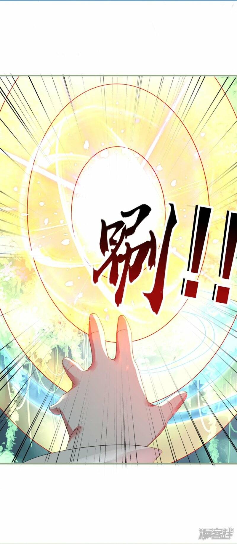 第52话 她逃，他追!18