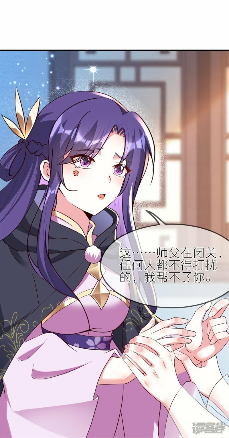 第106话 仇人见面分外眼红17