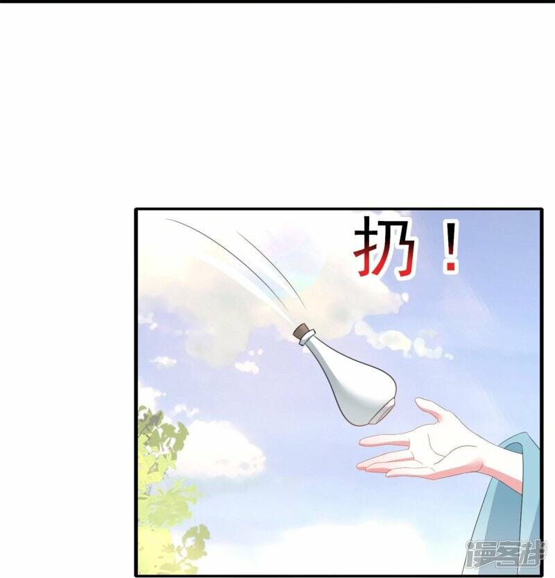 第43话 反将一军25