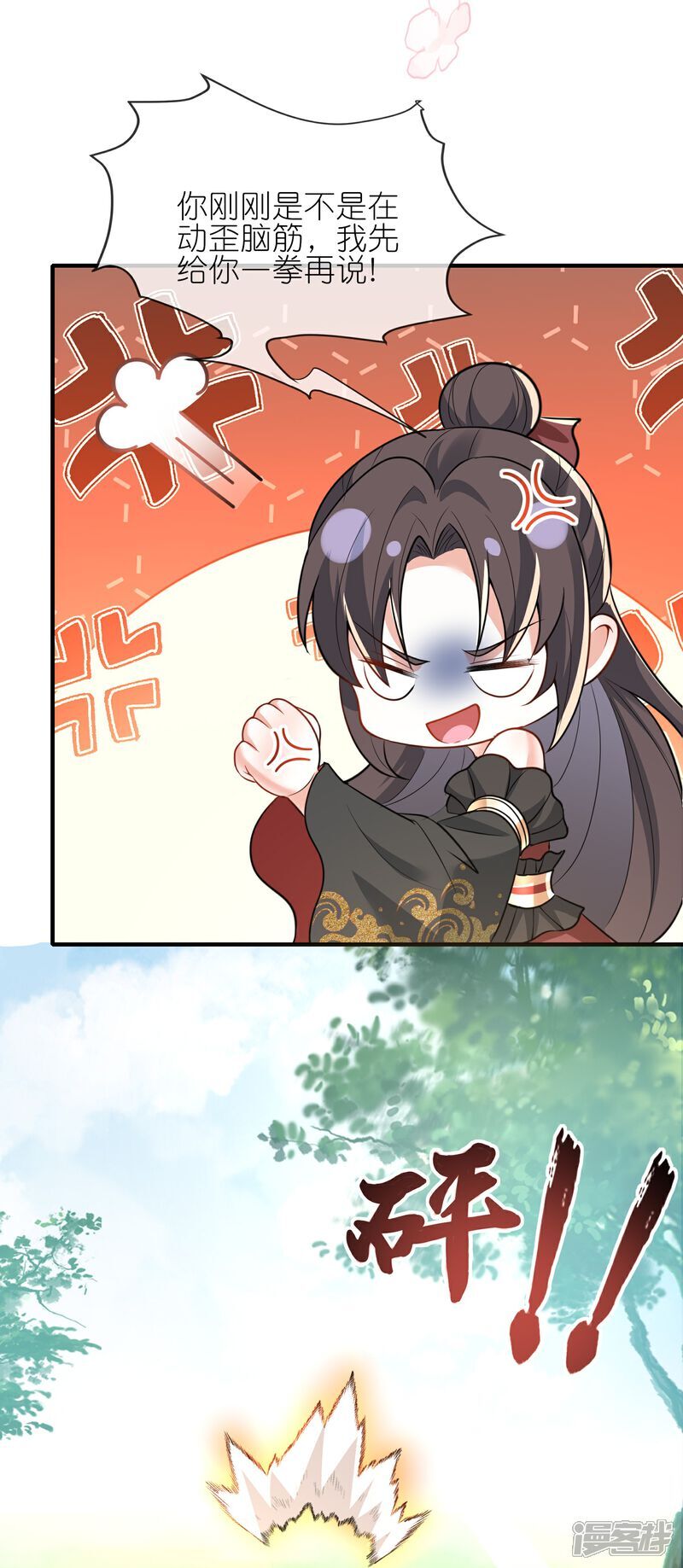 第159话 大人事小孩少管13