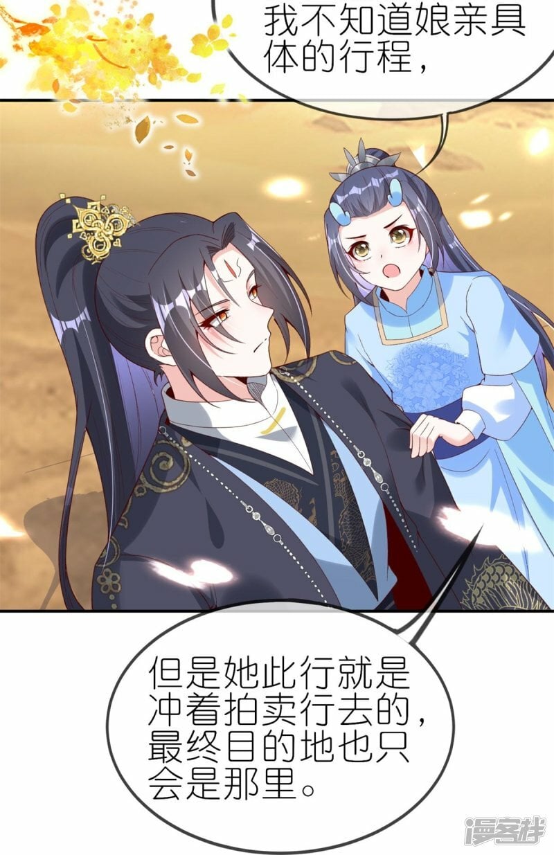 第79话 羌城拍卖行22