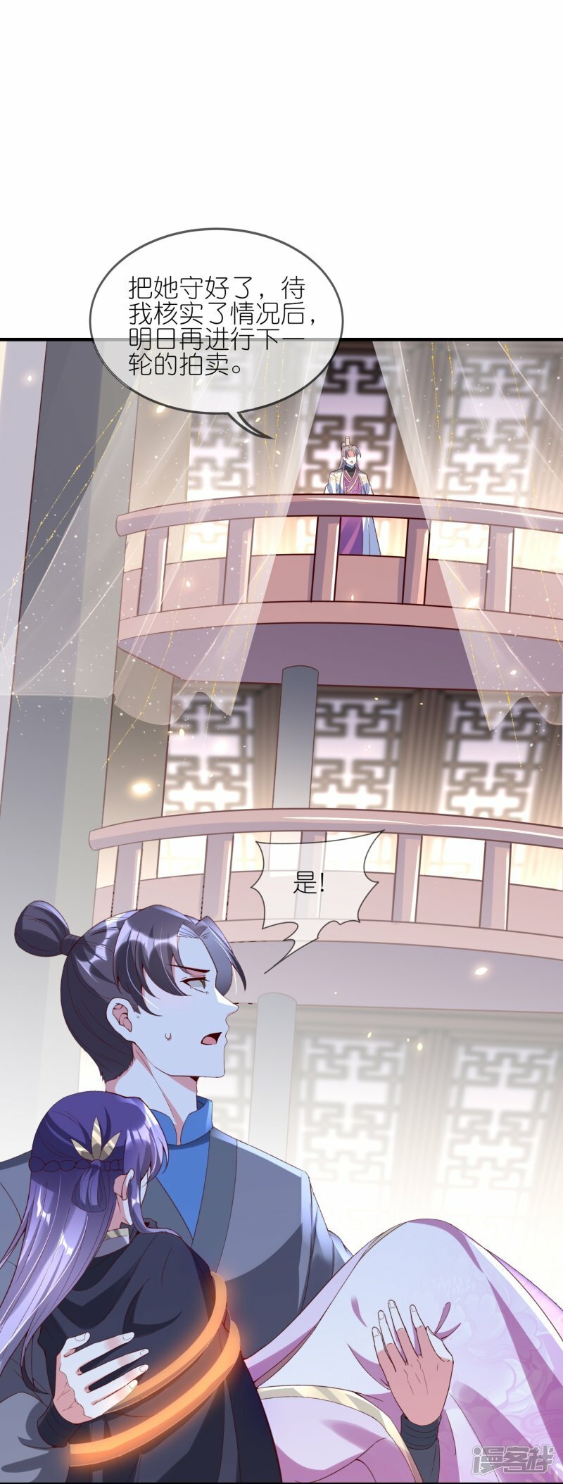 第88话 九歌残刀25