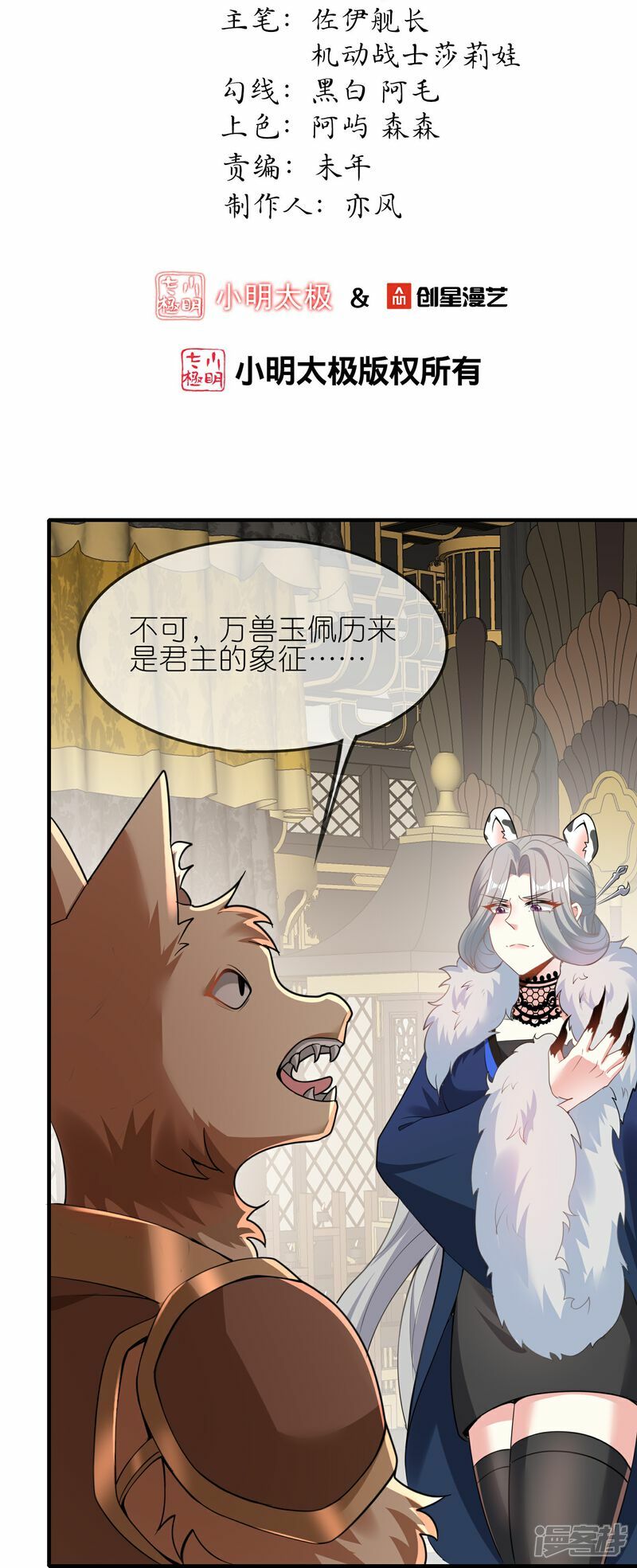 第158话 认主1