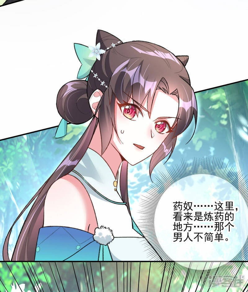 第19话 决心，成为炼药师！14