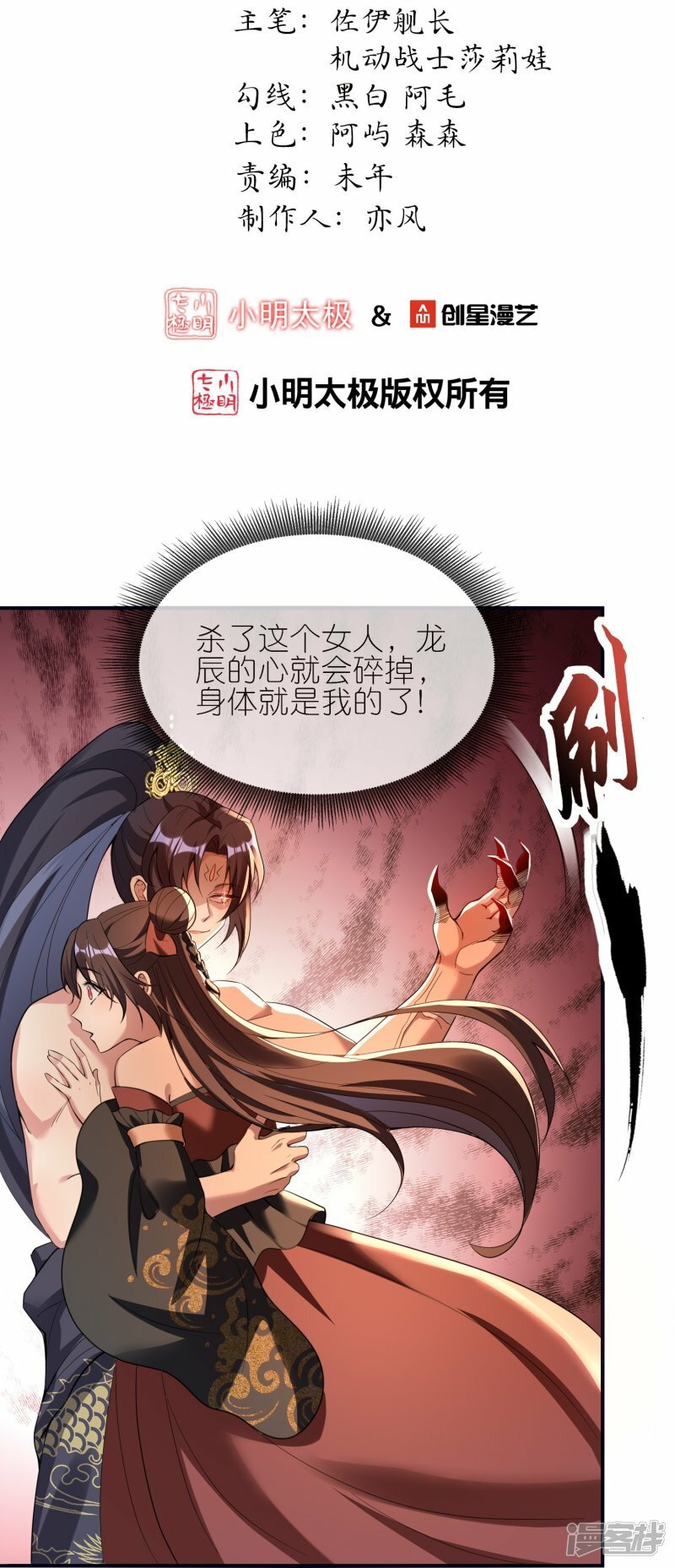 第150话 天生真龙1