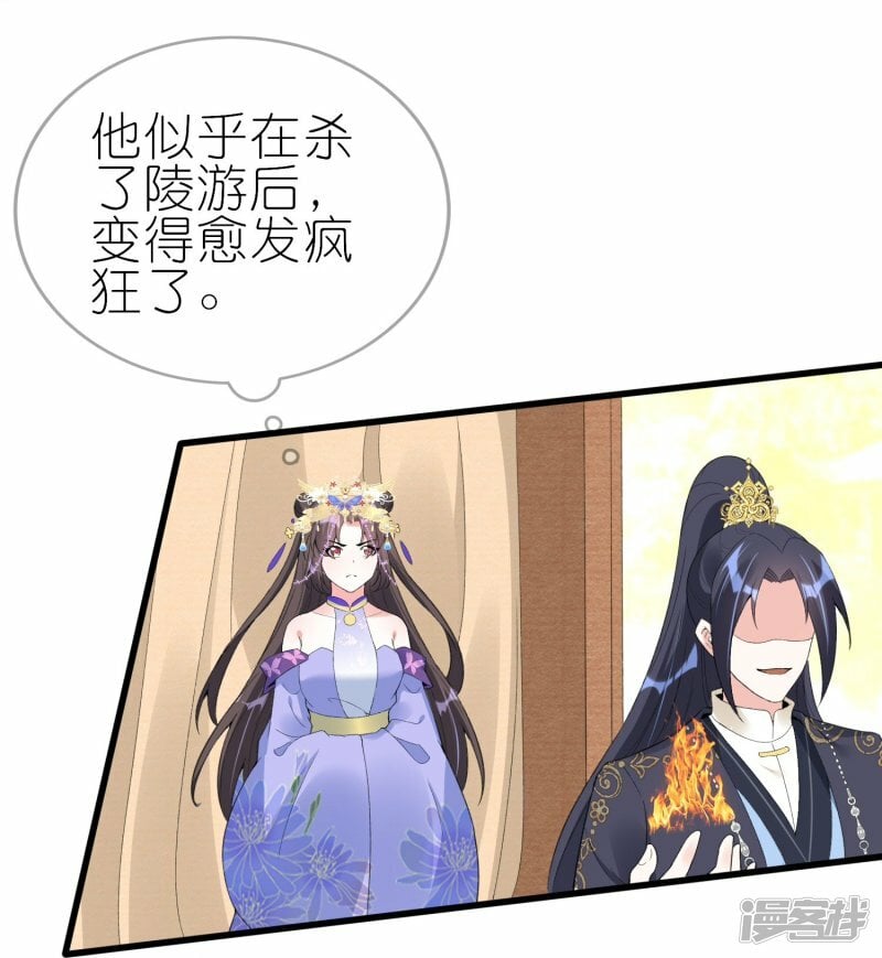 第67话 私人恩怨5