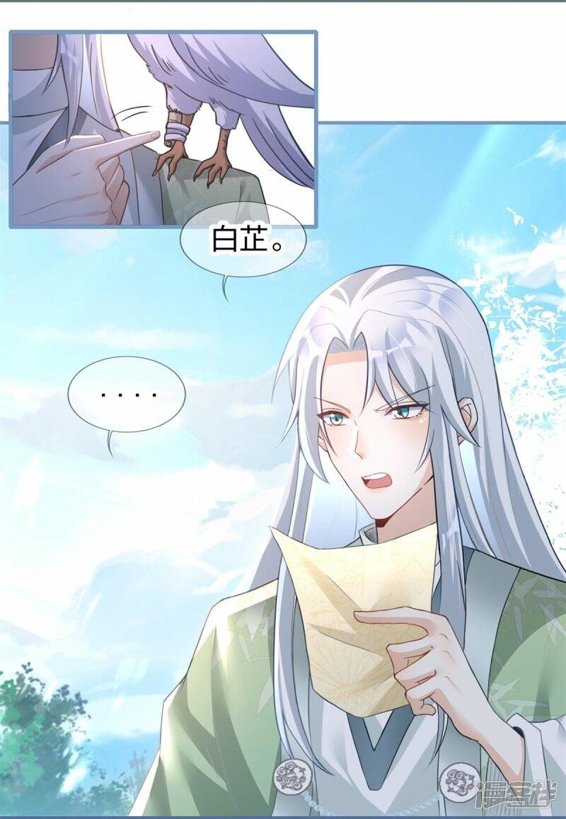 第26话 离开兽灵岛12