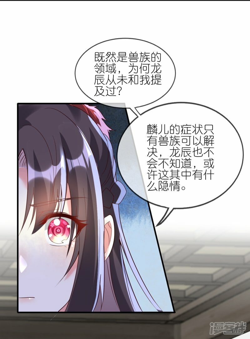 第135话 女人也要干大事！6