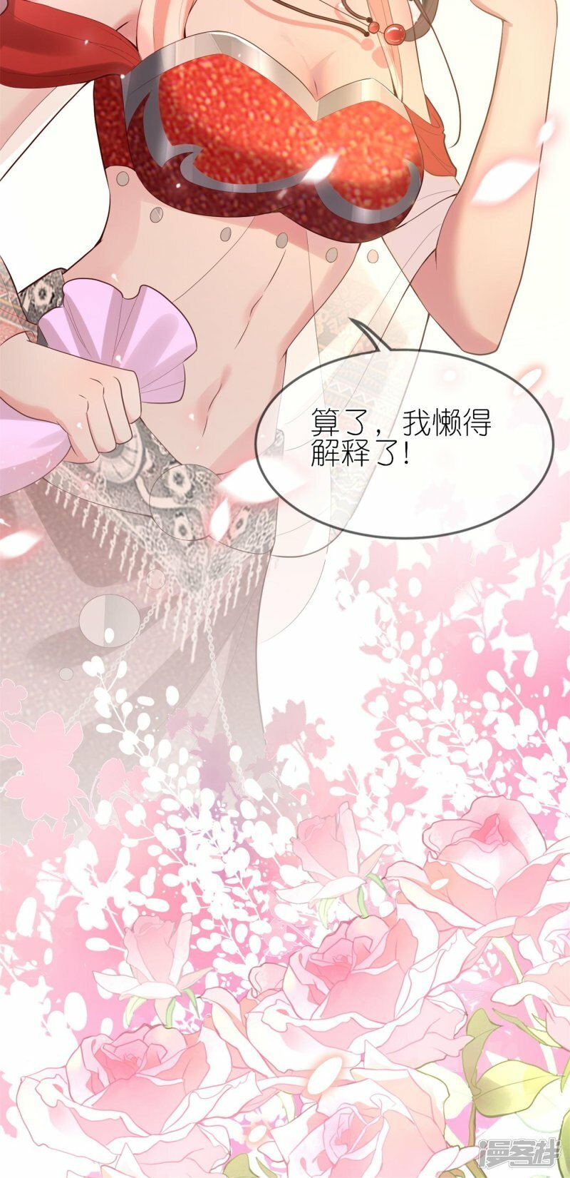 第85话 这算是交换定情信物了吗？21