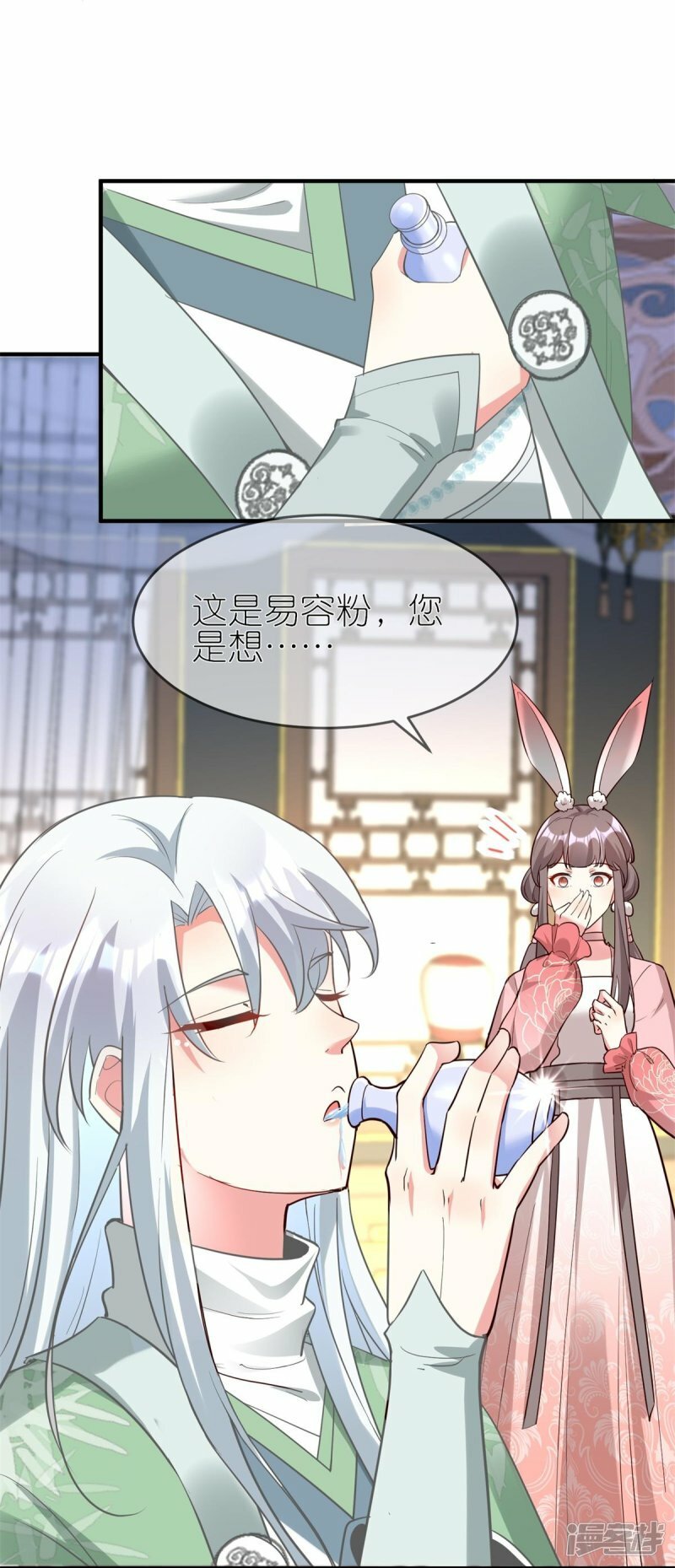 第109话 阴差阳错11