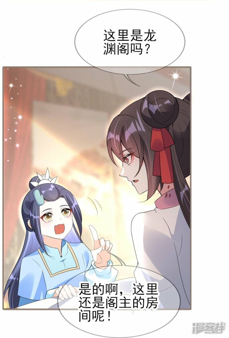 第52话 她逃，他追!8