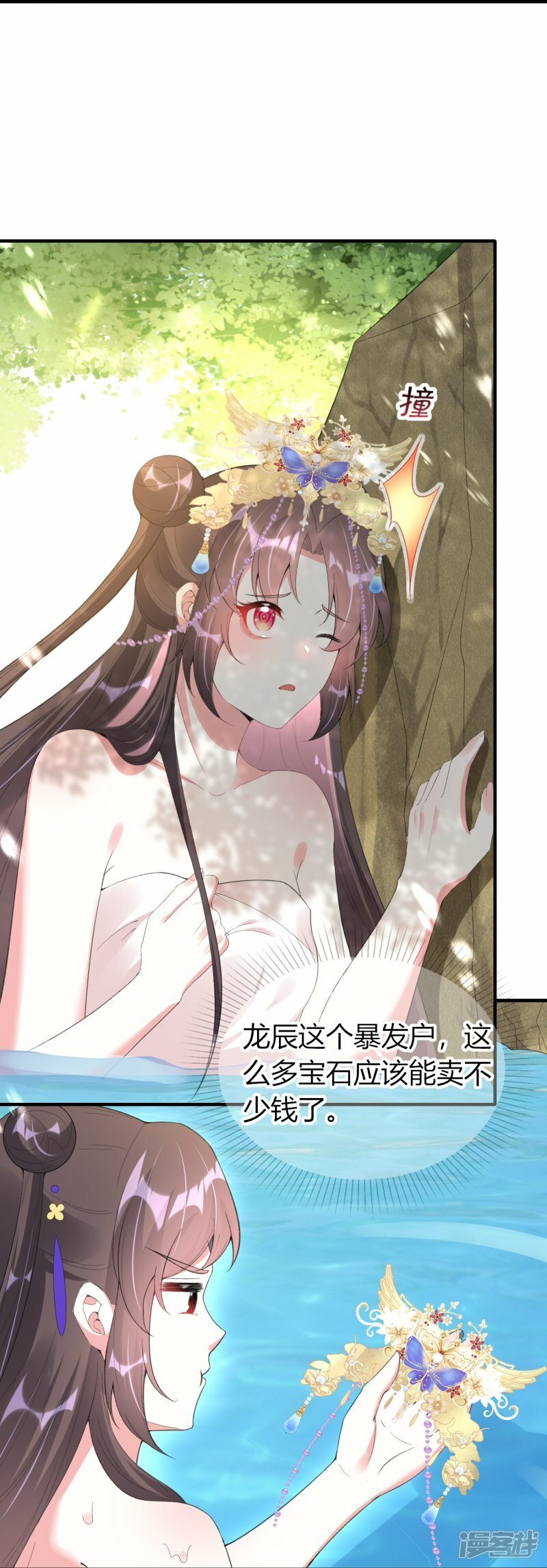 第71话 “鸳鸯”浴20