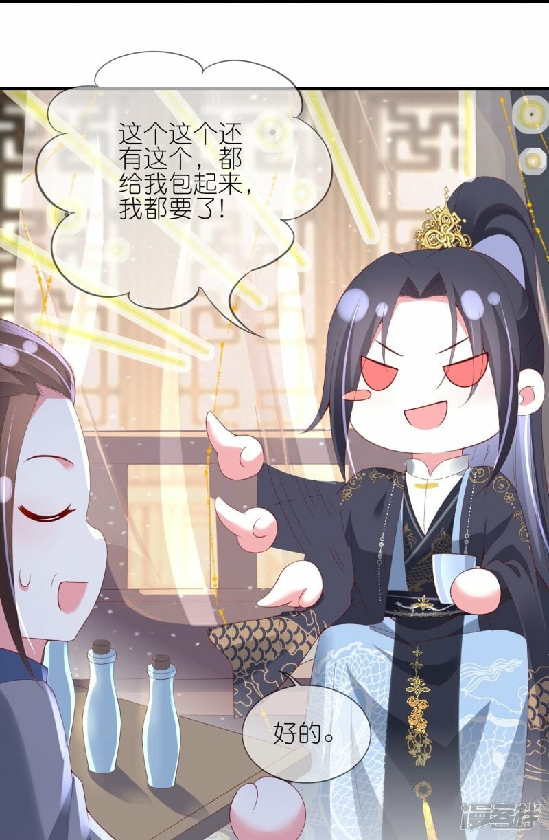 第87话 咱不差钱3