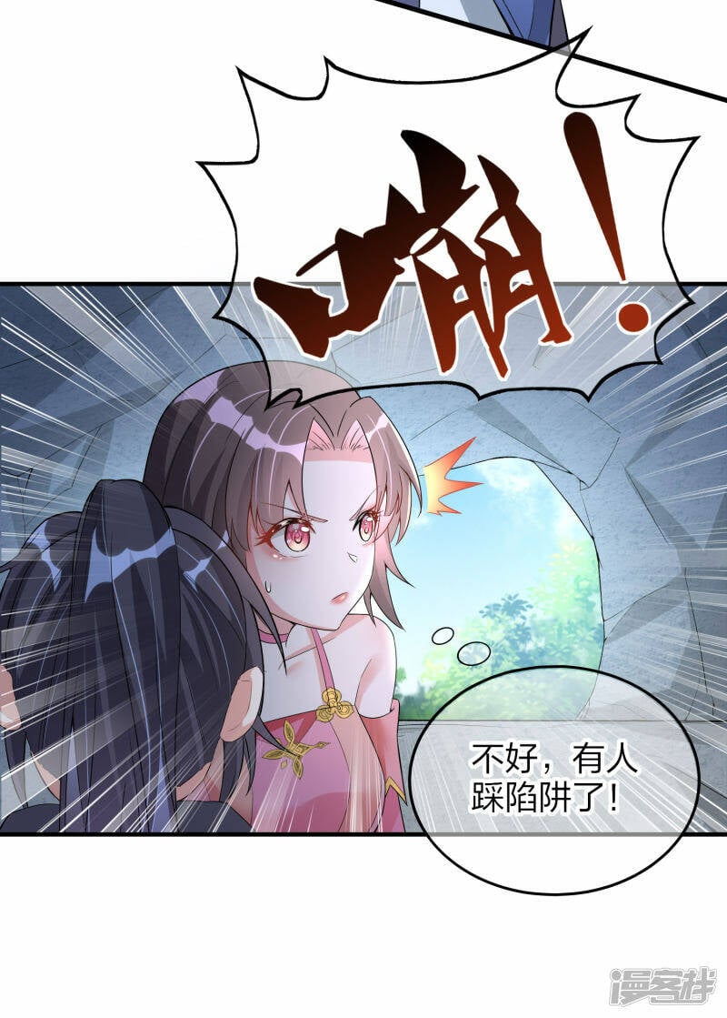 第8话 密林洞府12
