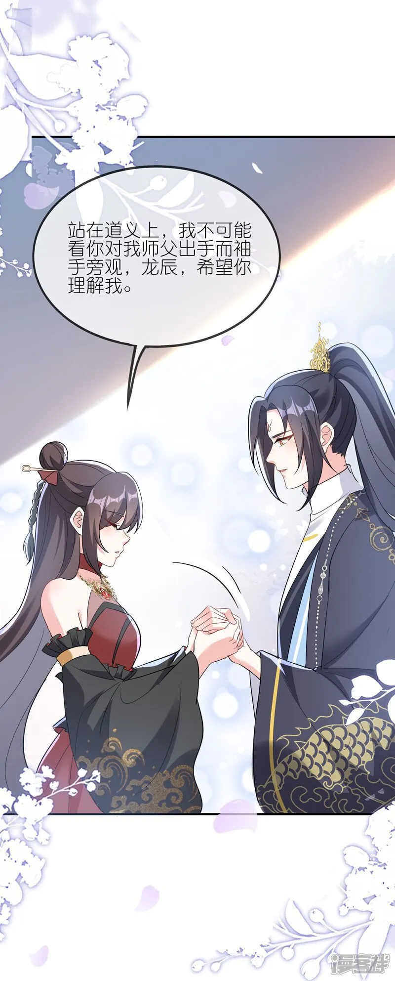 第165话 娘亲带我飞！24