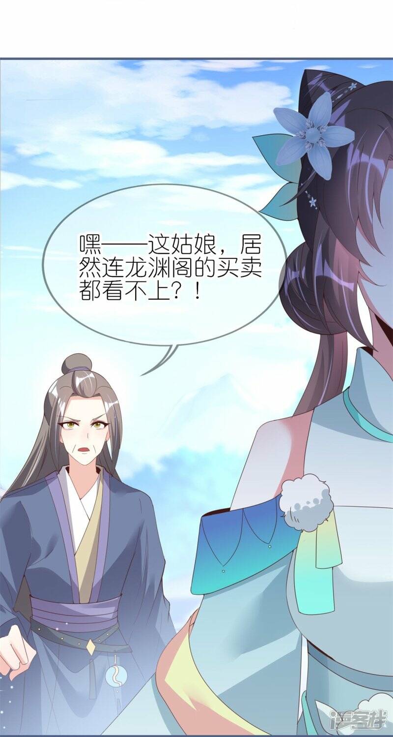 第36话 暗访27
