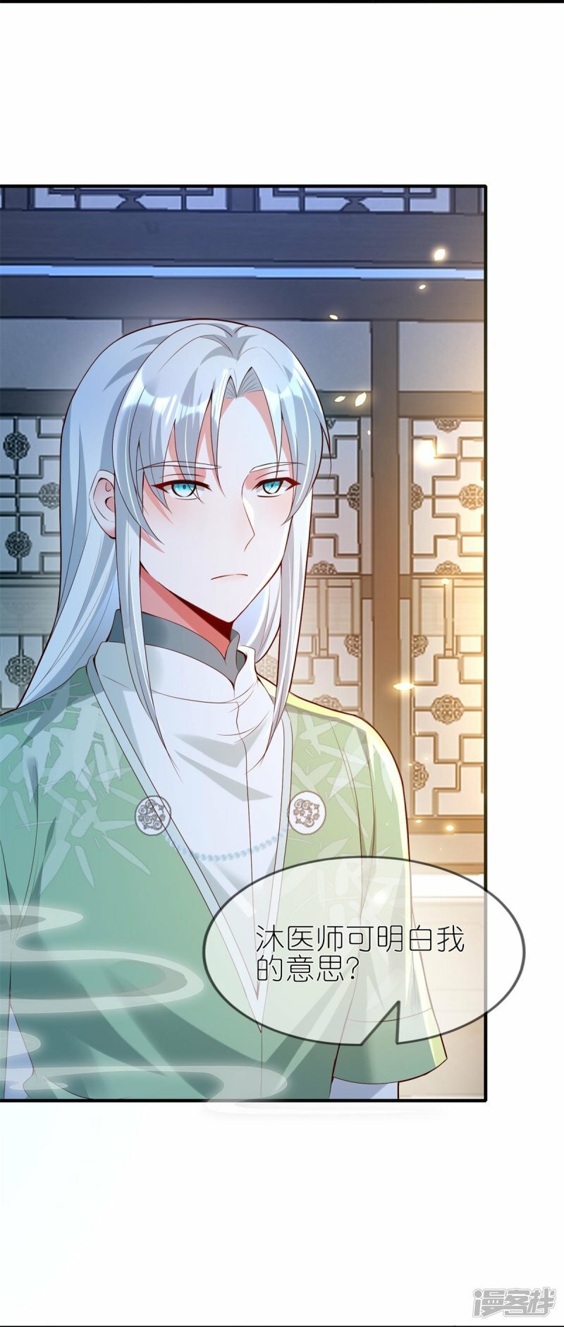 第116话 他有点东西5