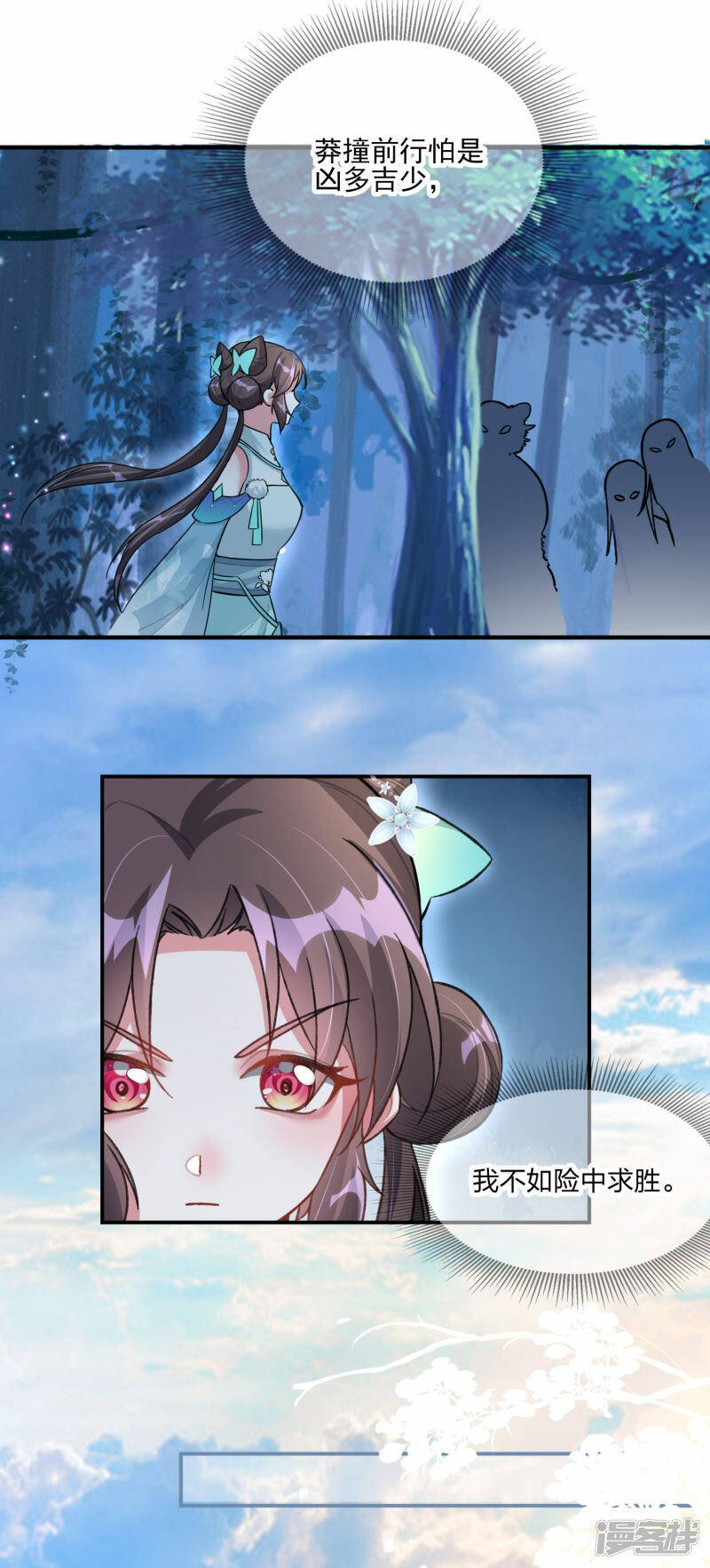 第19话 决心，成为炼药师！17
