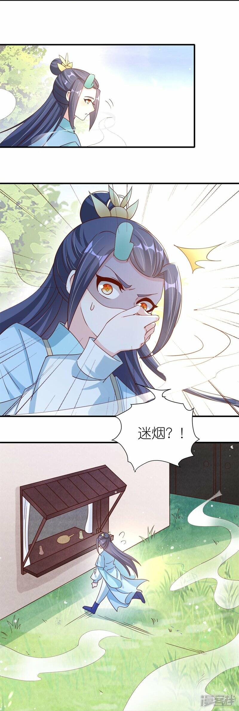 第44话 失踪的上官麟儿9