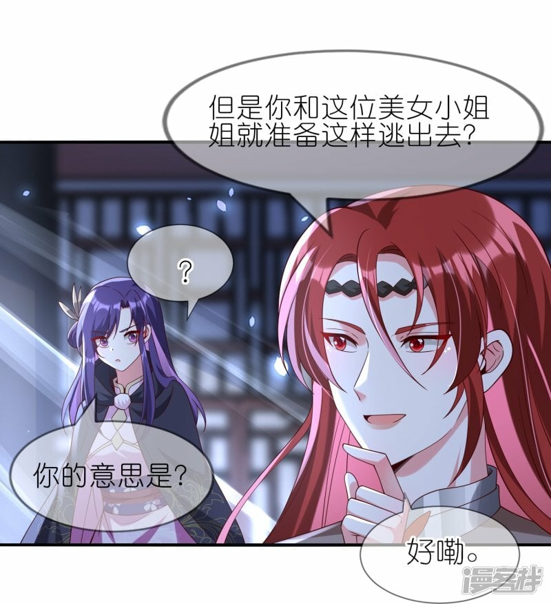 第93话 追捕7